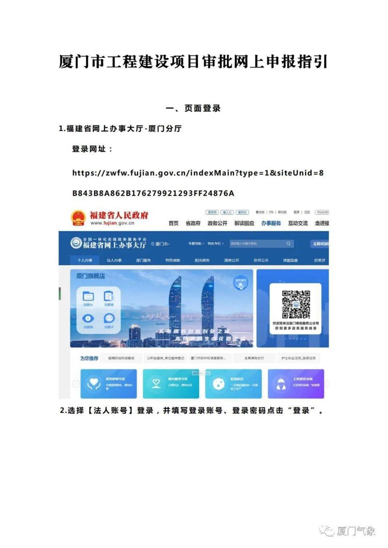 厦门出入境检验检疫局国际旅行卫生保健中心:您的健康出行顾问